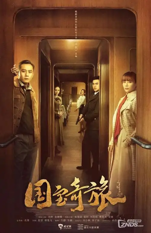 开端 电视剧海报